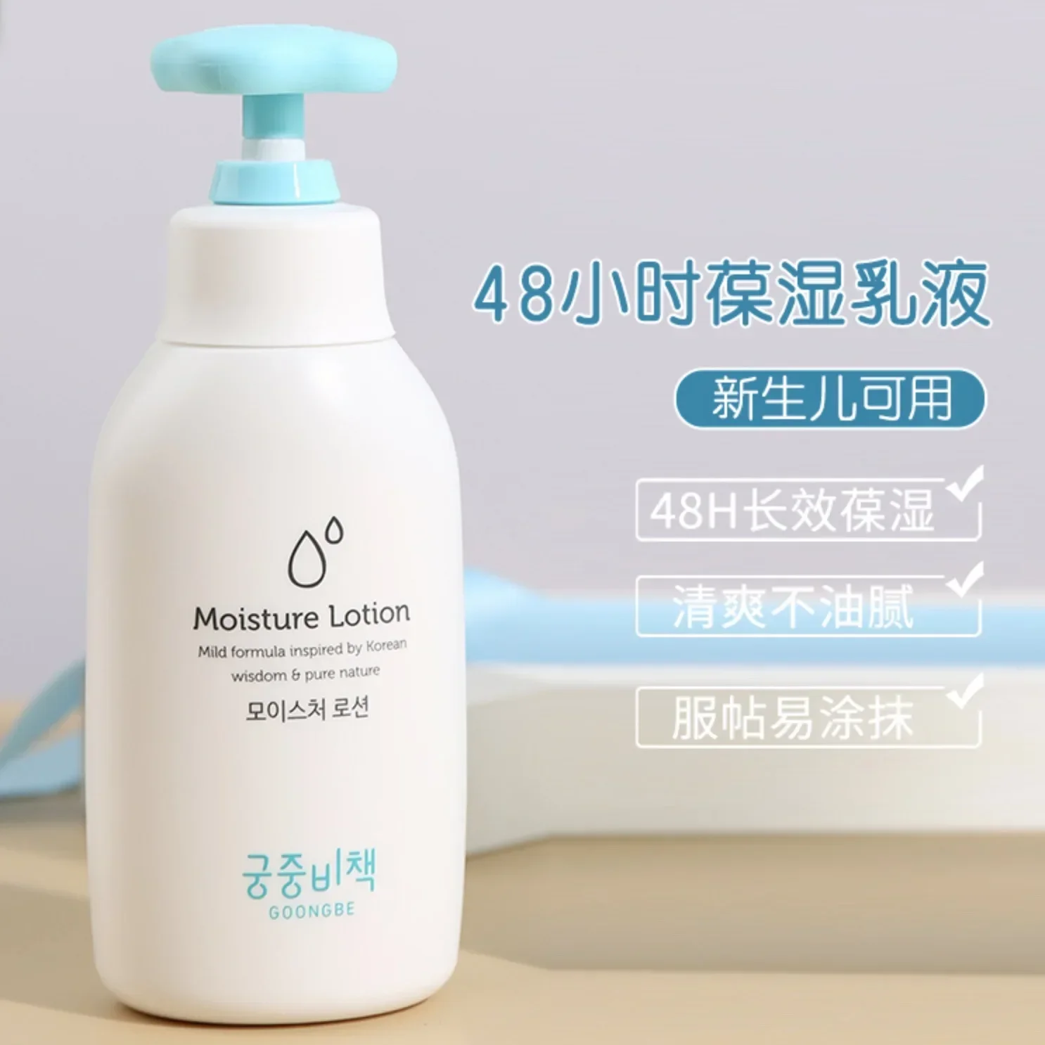 Лосьон для тела Goongbe, корей – обзор и цена Baby Products Skin Care