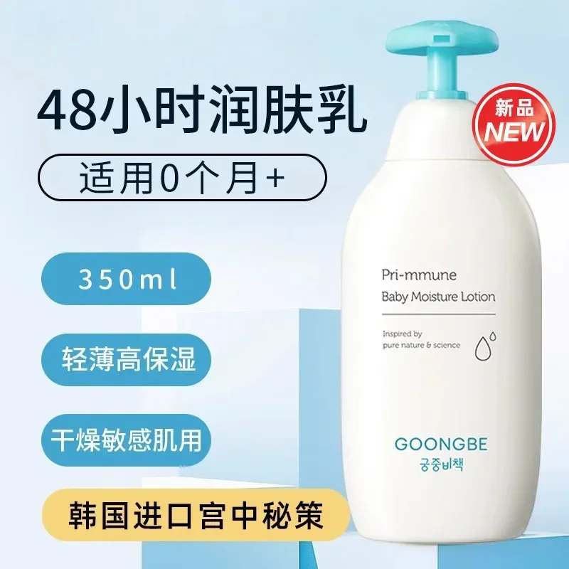 Лосьон для тела Goongbe, корей – обзор и цена Baby Products Skin Care
