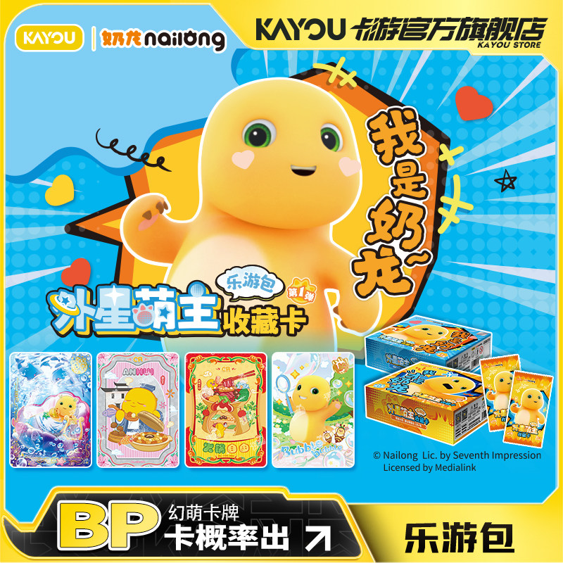 KAYOU Nailong Alien Baby Boss  – обзор и цена Baby Products Gift Card