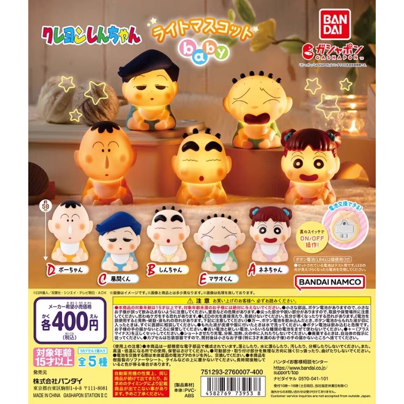 Японское издание Crayon Shin-c – обзор и цена Baby Products Japanese