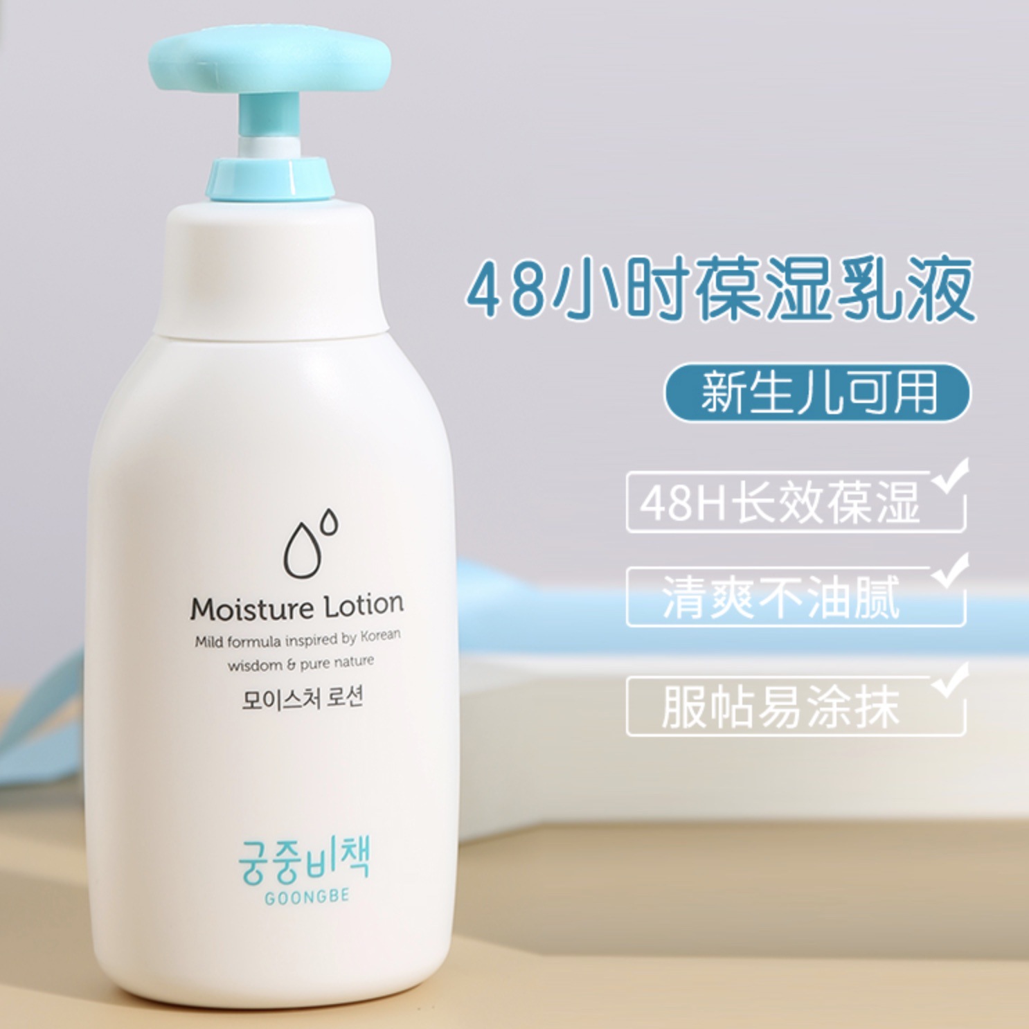 Goongbe детский лосьон для тел – обзор и цена Baby Products Skin Care